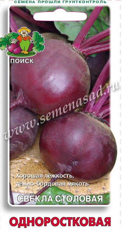 Свекла Одноростковая (ЦВ) 3гр.