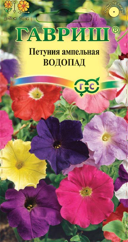 Петуния Водопад F1 амп. смесь 7 шт. пробирка