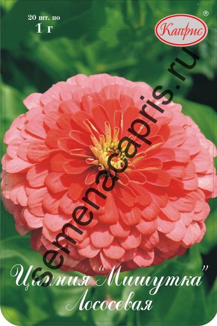 Цинния Мишутка лососевая 1г (уп. 20пак)