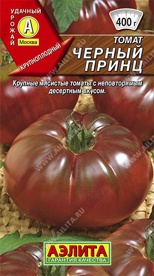 Томат Чёрный принц ф.п.20шт