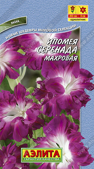Ипомея Серенада махровая ф.п.0,21г
