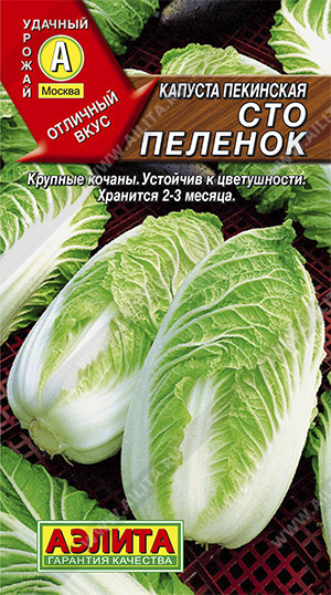 Капуста пекинская Сто пеленок ф.п.0,3г