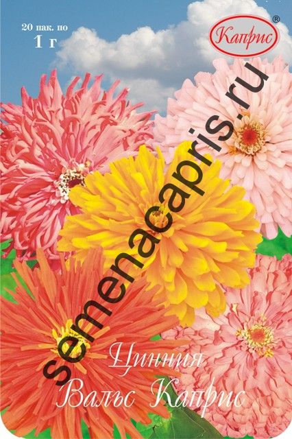 Цинния Вальс Каприс 1г (уп. 20пак)