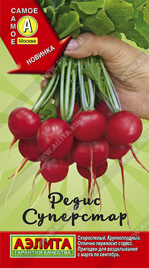 Редис Суперстар ф.п.2г