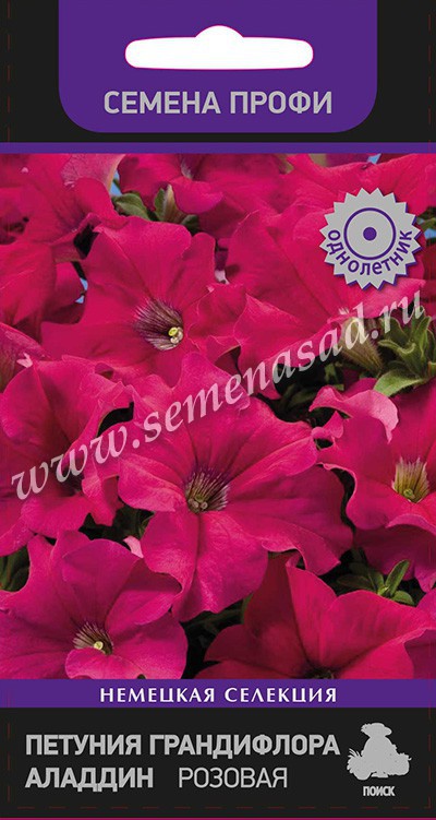 Петуния Аладдин Розовая грандифлора (Семена Профи) (ЦВ) («1) 30шт