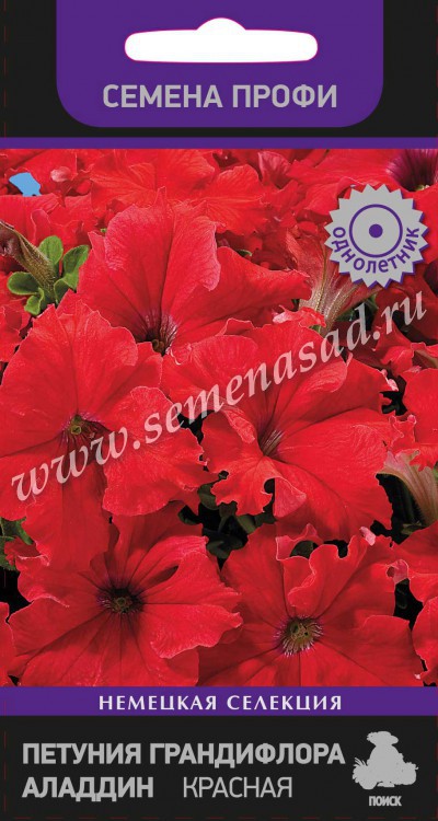 Петуния Аладдин Красная грандифлора (Семена Профи) (ЦВ) («1) 30шт