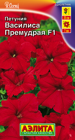 Петуния Василиса Премудрая F1 многоцветковая ф.п.10шт