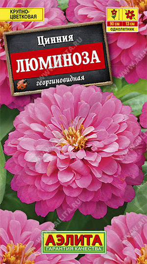 Цинния Люминоза георгиновидная ф.п.0,3г