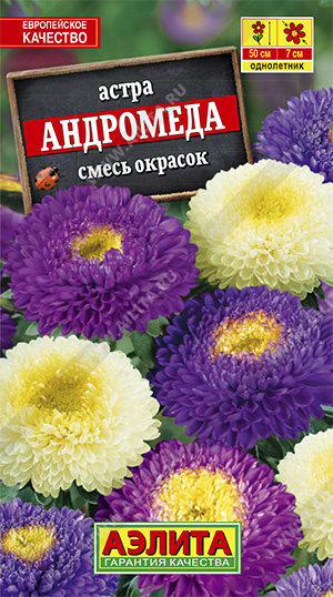 Астра Андромеда, смесь окрасок ф.п.0,2г