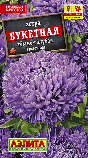 Астра Букетная темно-голубая пионовидная ф.п.0,2г