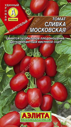 Томат Сливка московская ф.п.0,2г