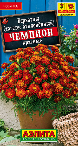 Бархатцы Чемпион красные ф.п.0,2г