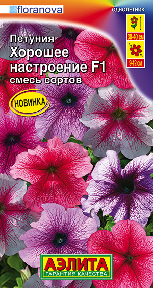 Петуния Хорошее настроение F1, смесь ф.п.7шт