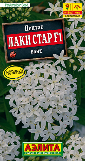 Пентас Лаки стар F1 вайт ф.п.3шт