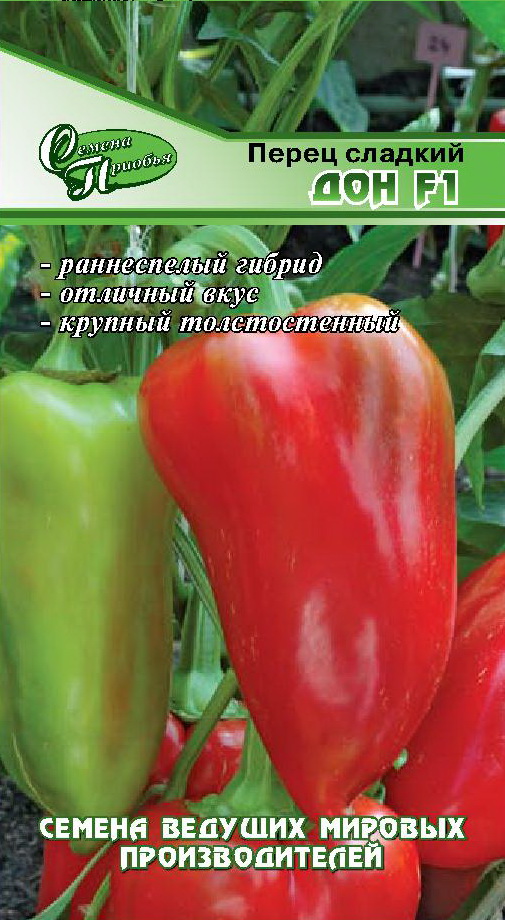 Перец сладкий Дон F1 ф.п.10шт