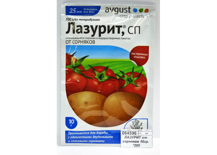 Средства от сорняков: Лазурит пак.10гр (кор.100шт) порошок на 1 сотку