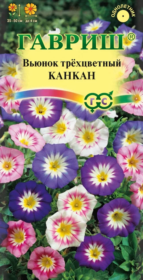 Вьюнок Трехцветный Канкан, смесь 0,5 г