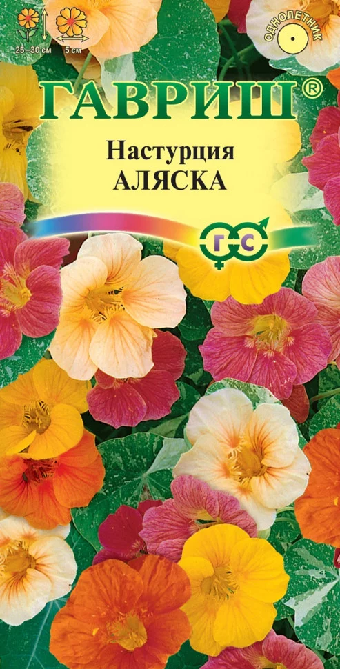 Настурция Аляска, смесь 1,0 г Н11