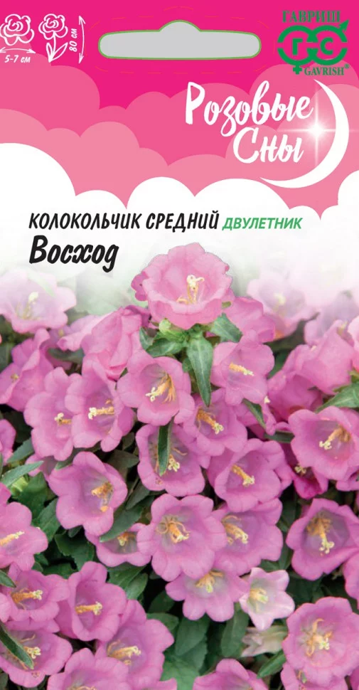 Колокольчик Восход, средний* 0,1 г, серия Розовые сны