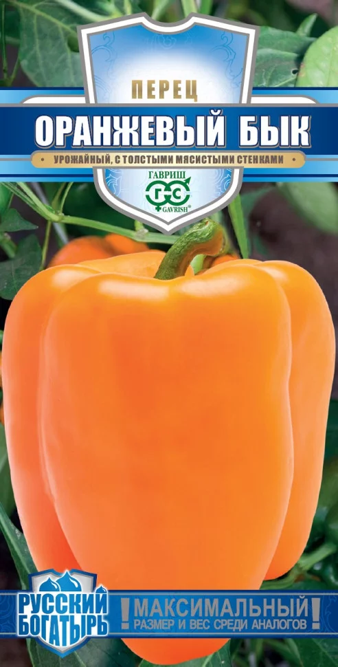Перец сладкий Оранжевый бык 10 шт. серия Русский богатырь
