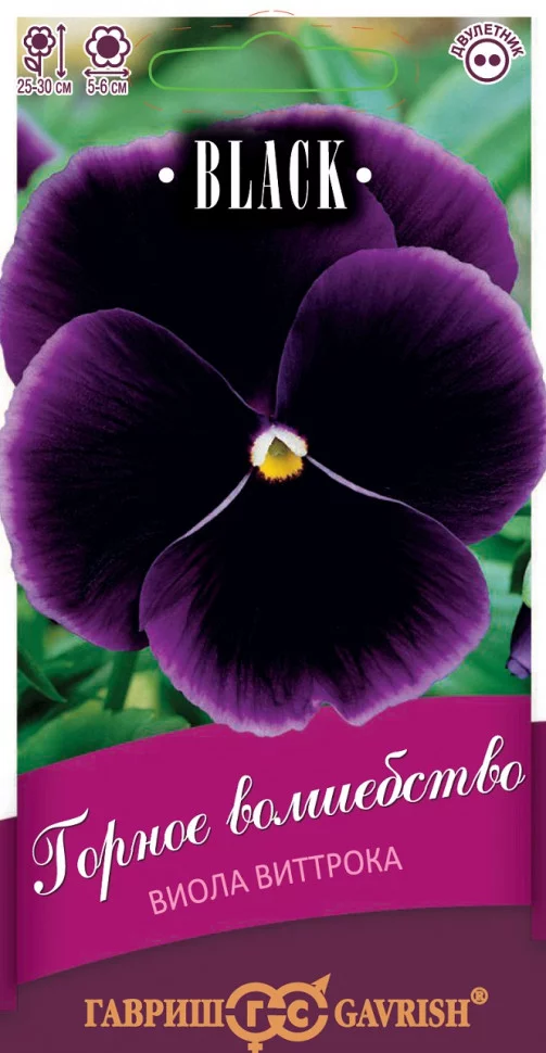 Виола Горное волшебство, Виттрока (Анютины глазки)* 0,05 г