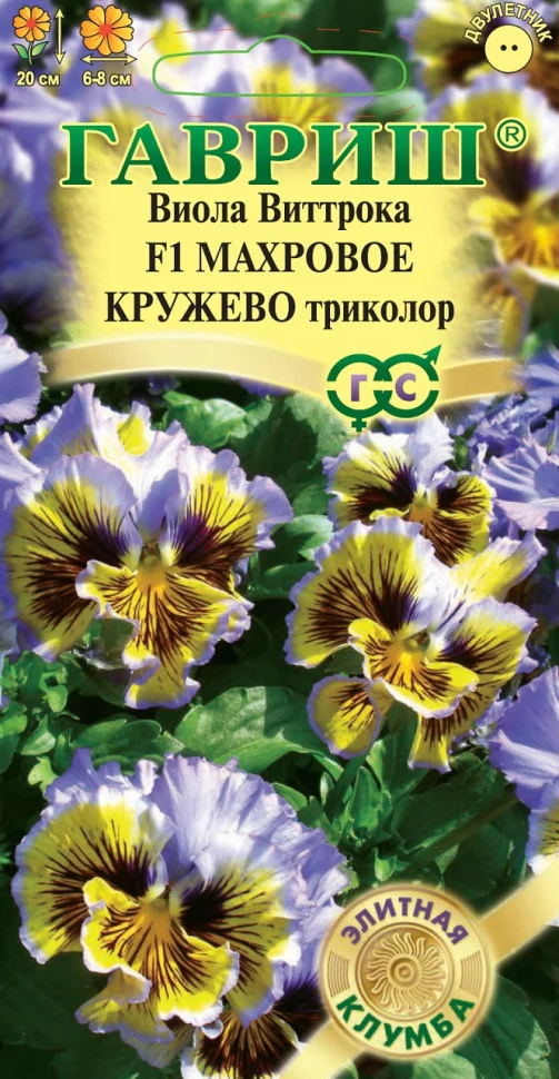 Виола Махровое кружево триколор F1 4 шт сер. Элитная клумба