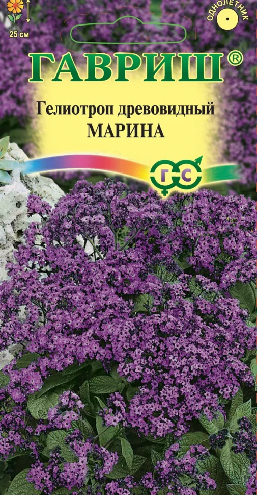 Гелиотроп Марина древовидный 0,03 г Н22
