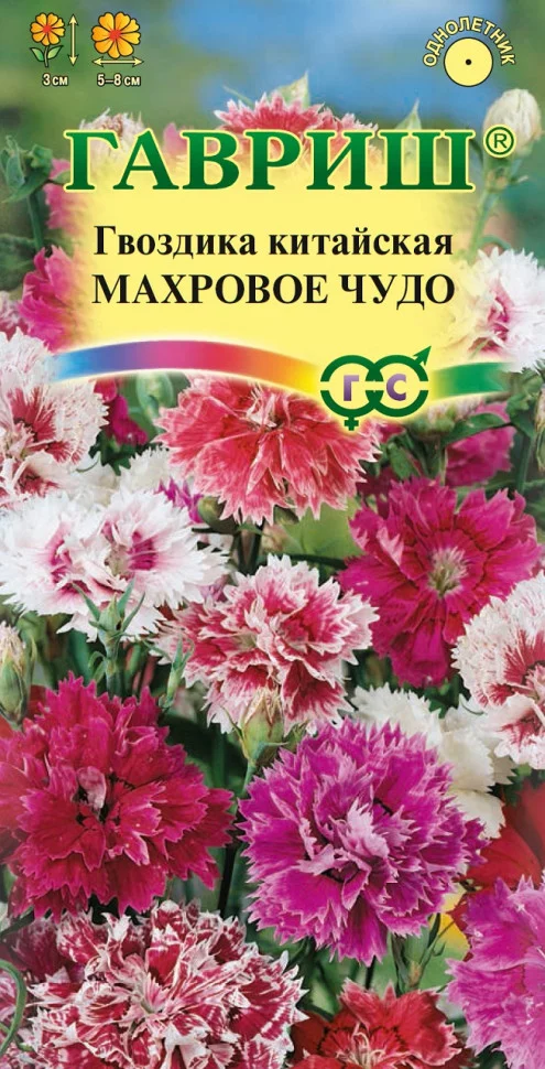 Гвоздика Махровое чудо *, смесь китайская 0,05 г