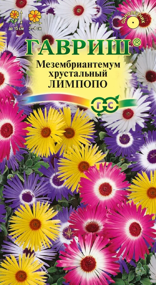 Мезембриантемум Лимпопо* 0,05 г