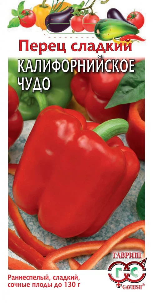 Перец сладкий Калифорнийское чудо 0,1 г
