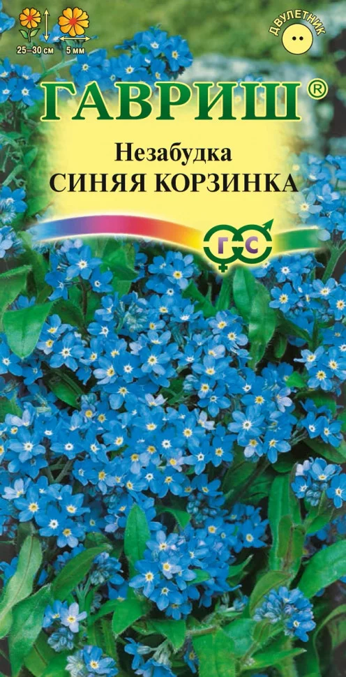 Незабудка Синяя корзинка*  0,05 г