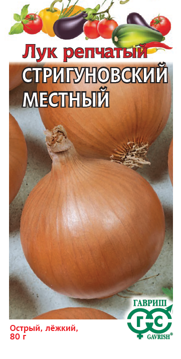 Лук репчатый Стригуновский местный 0,5 г