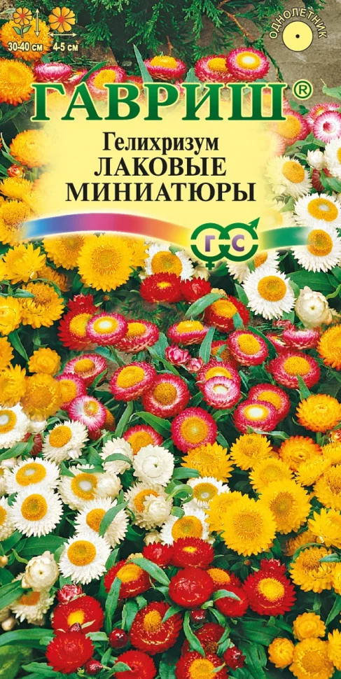 Гелихризум Лаковые миниатюры карлик. ф.п.0,1г