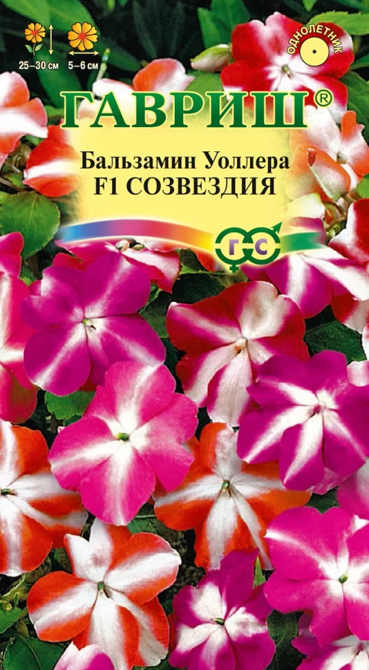 Бальзамин Созвездия смесь F1 Уоллера ф.п.5шт