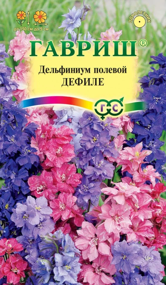 Дельфиниум Дефиле* однолетний, смесь 0,05 г Н9