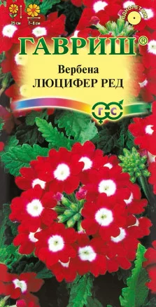 Вербена Люцифер Ред* низкая 0,1 г