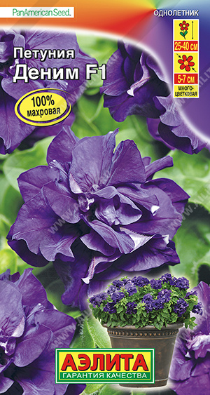 Петуния Деним F1 многоцветковая махровая ф.п.10шт