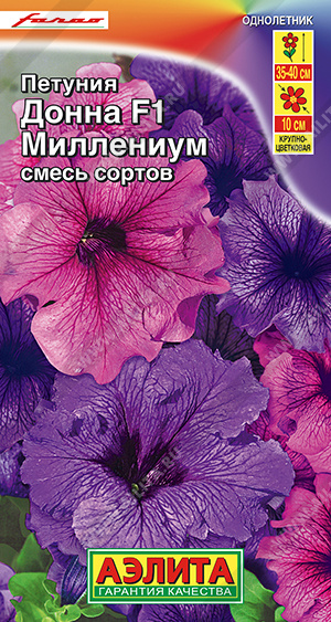 Петуния Донна Миллениум F1 крупноцв., смесь окрасок ф.п.10шт
