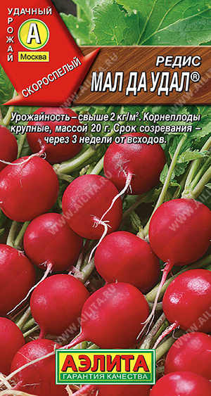 Редис Мал да удал ф.п.3г