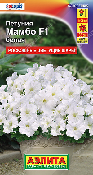 Петуния Мамбо F1 белая многоцветковая ф.п.7шт