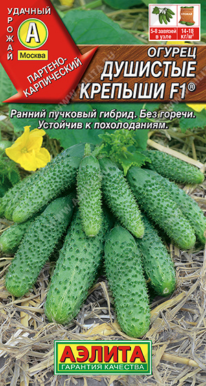 Огурец Душистые крепыши F1 ф.п.10шт