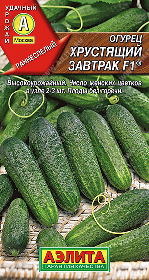 Огурец Хрустящий завтрак ф.п.10шт