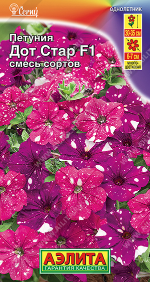 Петуния Дот Стар F1 смесь сортов ф.п.7шт