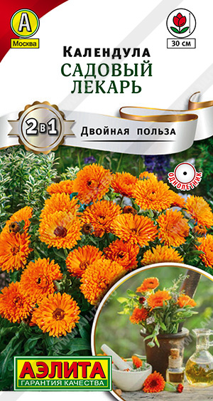 Календула Садовый лекарь ф.п.0,3гр