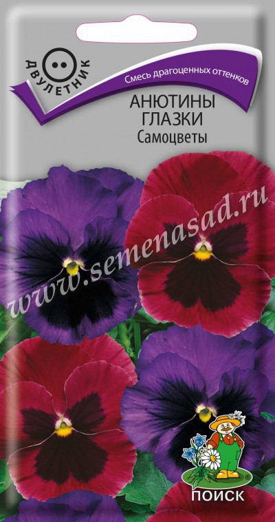 Виола Самоцветы (ЦВ) («2) 0,2гр.