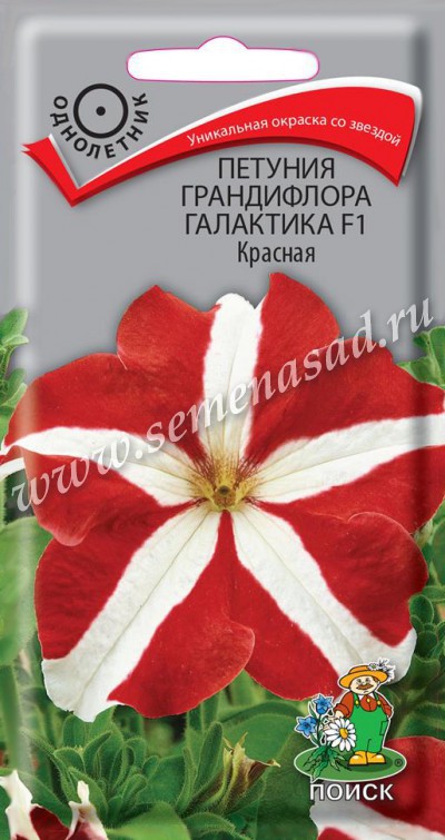 Петуния Галактика F1 Красная грандифлора (ЦВ) («1) 10шт