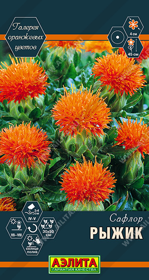 Сафлор Рыжик ф.п.0,5г