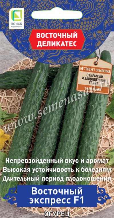 Огурец Восточный экспресс F1(серия Восточ.делик)(А) (ЦВ) 5шт