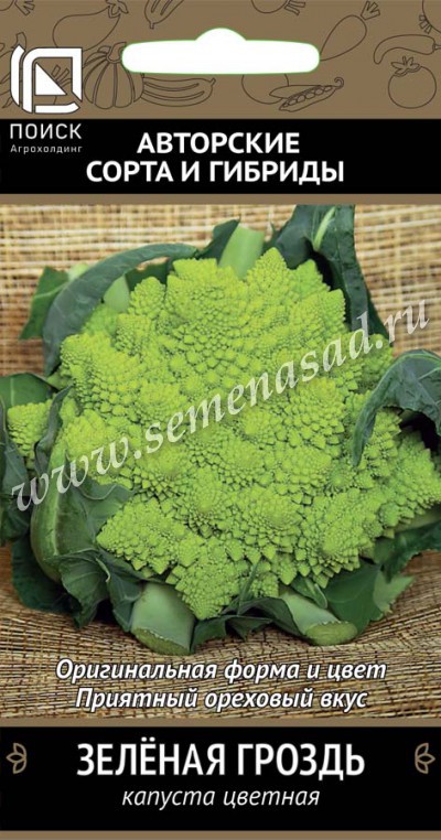 Капуста цветная Зеленая гроздь (А) (ЦВ) 0,1гр.