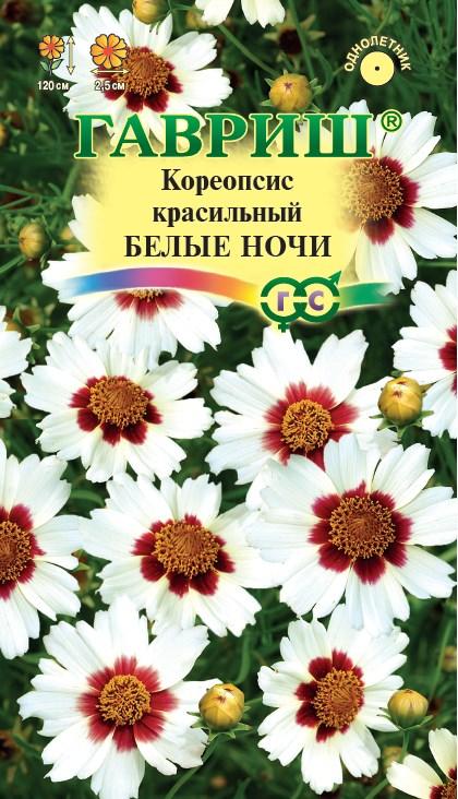 Кореопсис Белые ночи (красильный)* 0,05 г Н22